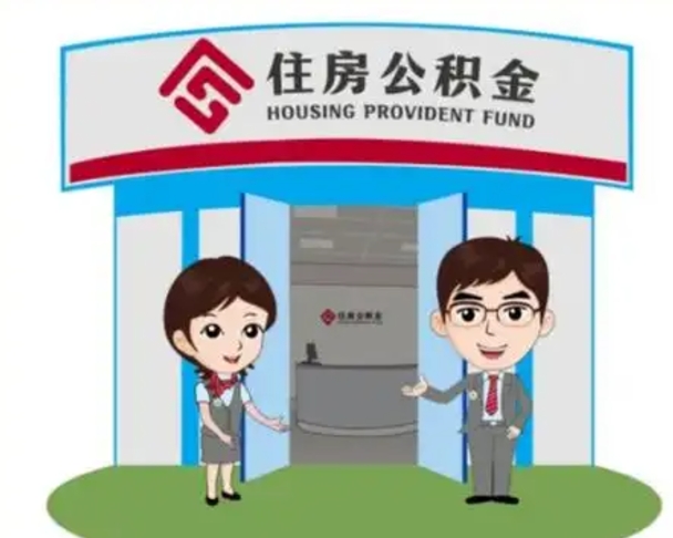 瓦房店房子全款能取公积金吗（全款买房可以取公积金）